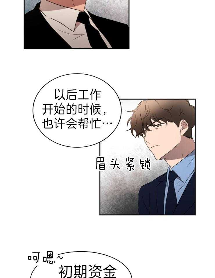 《人上人》漫画最新章节第36话 你不相信我吗免费下拉式在线观看章节第【17】张图片