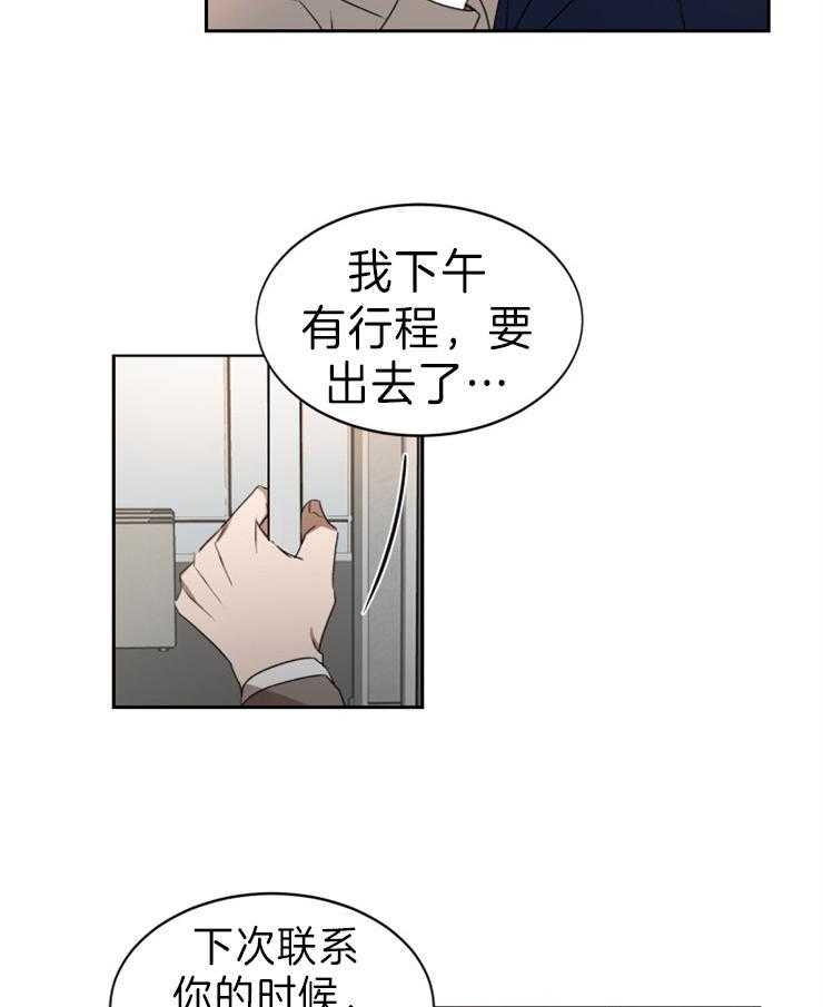 《人上人》漫画最新章节第36话 你不相信我吗免费下拉式在线观看章节第【4】张图片