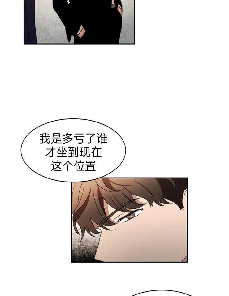 《人上人》漫画最新章节第36话 你不相信我吗免费下拉式在线观看章节第【7】张图片