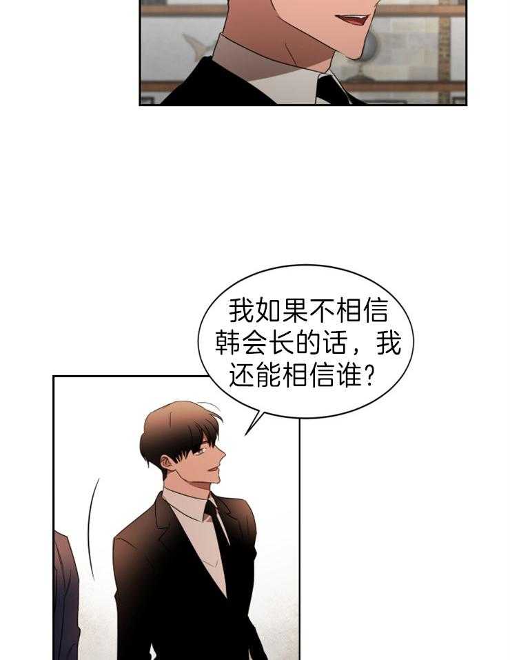 《人上人》漫画最新章节第36话 你不相信我吗免费下拉式在线观看章节第【8】张图片