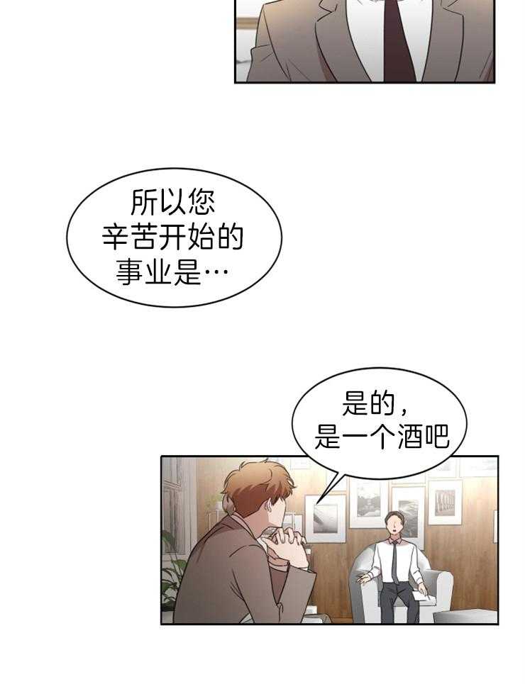 《人上人》漫画最新章节第37话 采访免费下拉式在线观看章节第【12】张图片