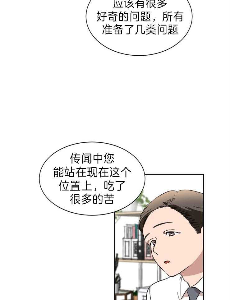 《人上人》漫画最新章节第37话 采访免费下拉式在线观看章节第【14】张图片