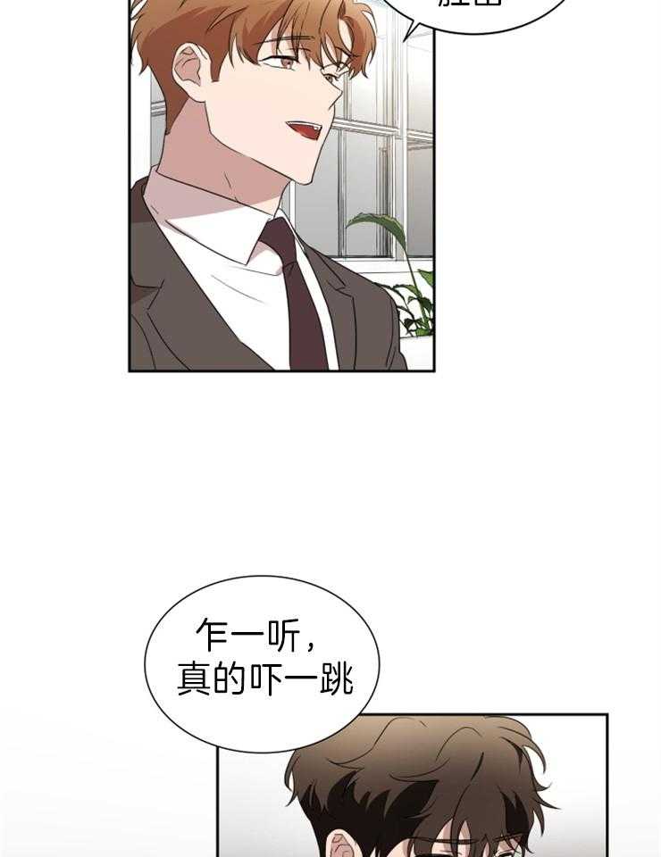 《人上人》漫画最新章节第37话 采访免费下拉式在线观看章节第【7】张图片