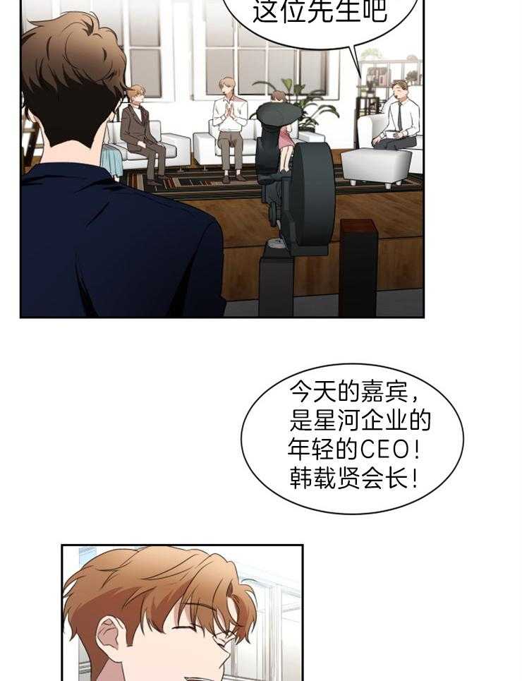 《人上人》漫画最新章节第37话 采访免费下拉式在线观看章节第【16】张图片