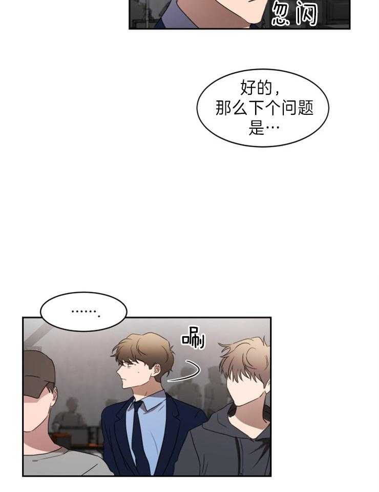 《人上人》漫画最新章节第37话 采访免费下拉式在线观看章节第【3】张图片