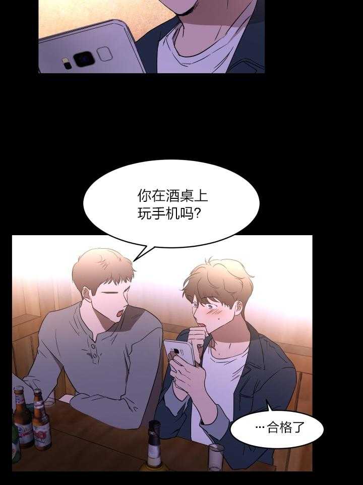 《人上人》漫画最新章节第38话 面试被录用免费下拉式在线观看章节第【13】张图片