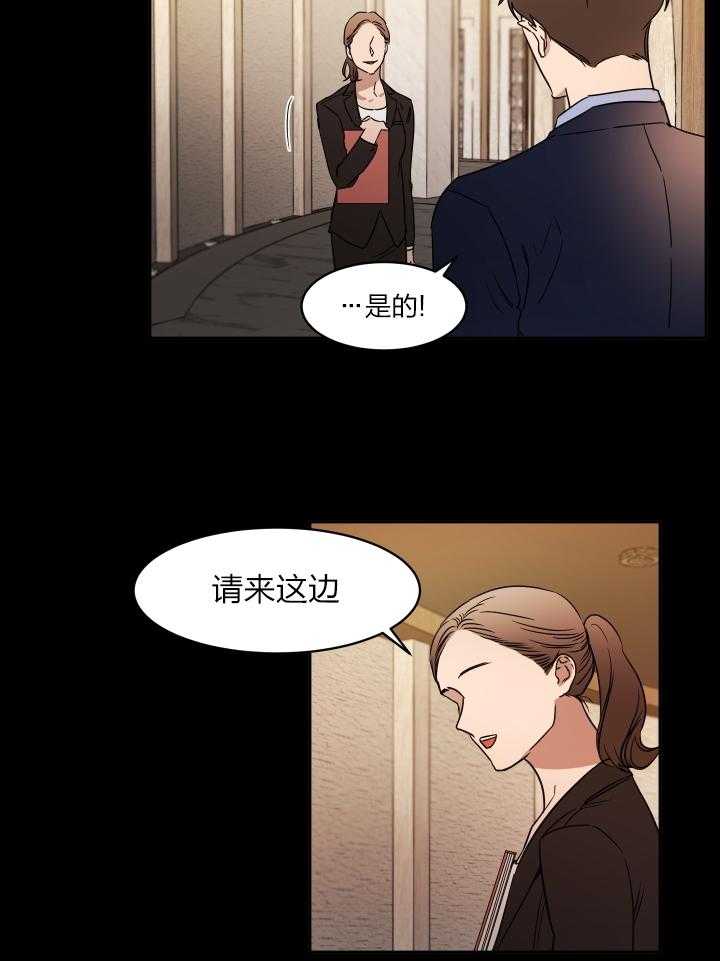 《人上人》漫画最新章节第38话 面试被录用免费下拉式在线观看章节第【6】张图片