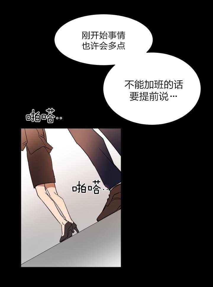 《人上人》漫画最新章节第38话 面试被录用免费下拉式在线观看章节第【4】张图片