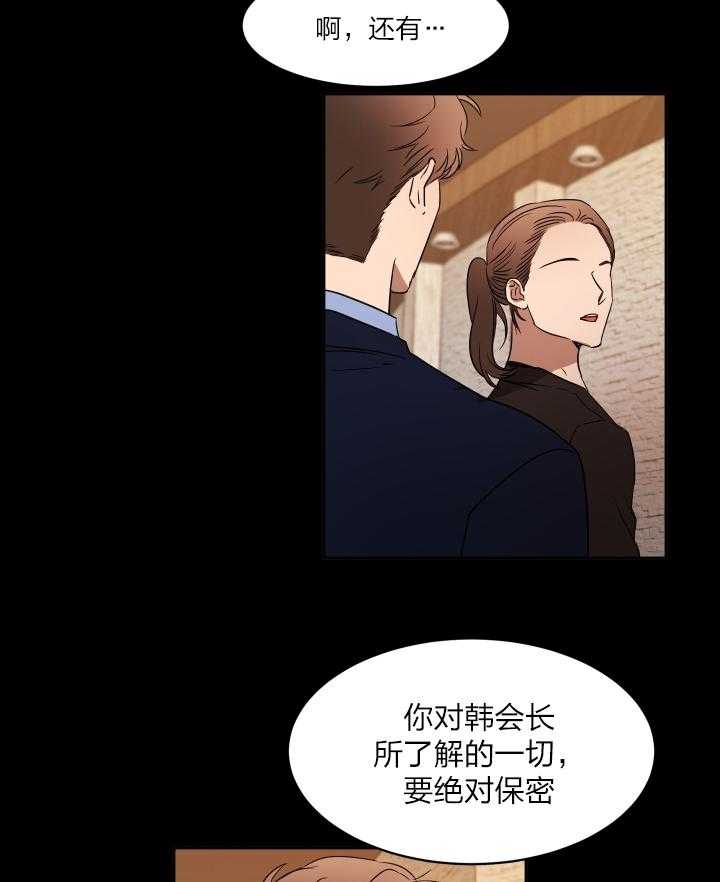 《人上人》漫画最新章节第38话 面试被录用免费下拉式在线观看章节第【2】张图片