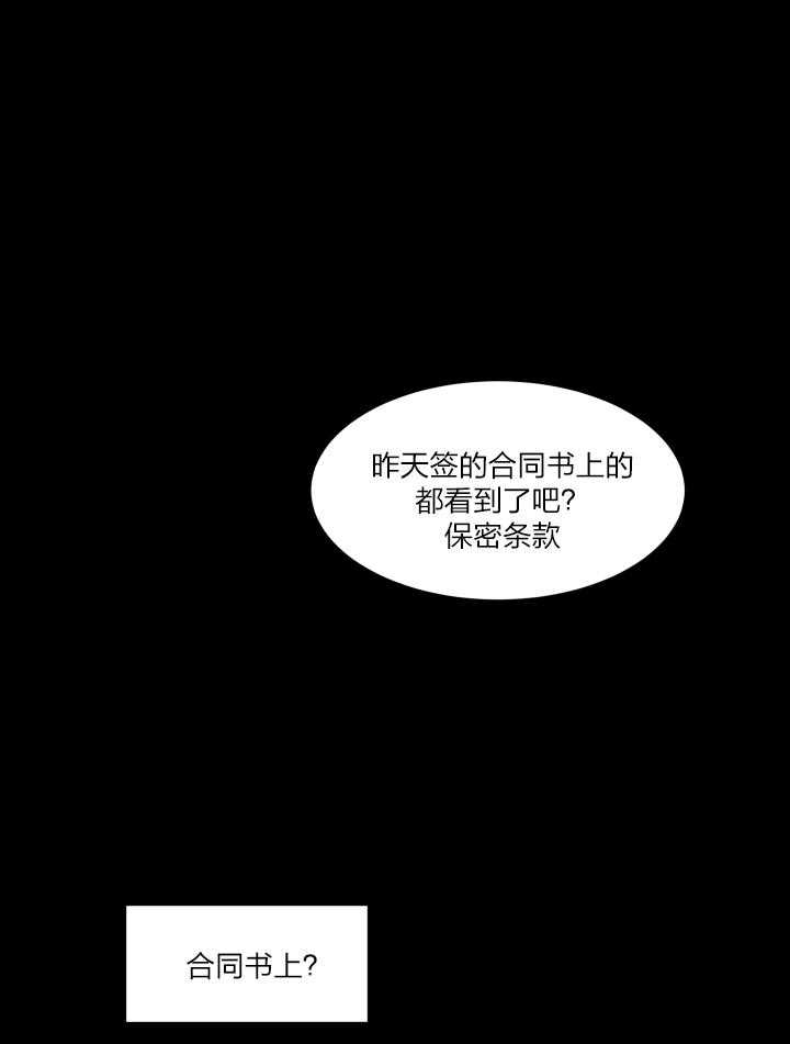 《人上人》漫画最新章节第39话 信仰坍塌免费下拉式在线观看章节第【24】张图片