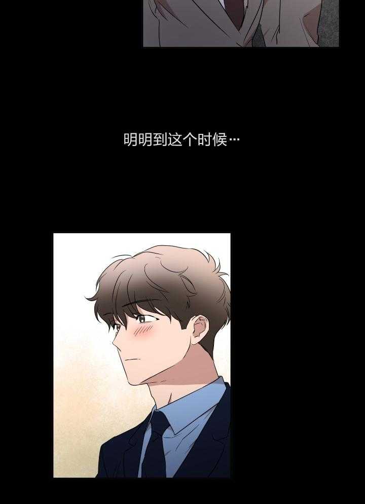 《人上人》漫画最新章节第39话 信仰坍塌免费下拉式在线观看章节第【4】张图片