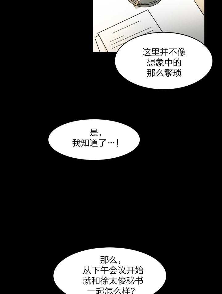 《人上人》漫画最新章节第39话 信仰坍塌免费下拉式在线观看章节第【16】张图片