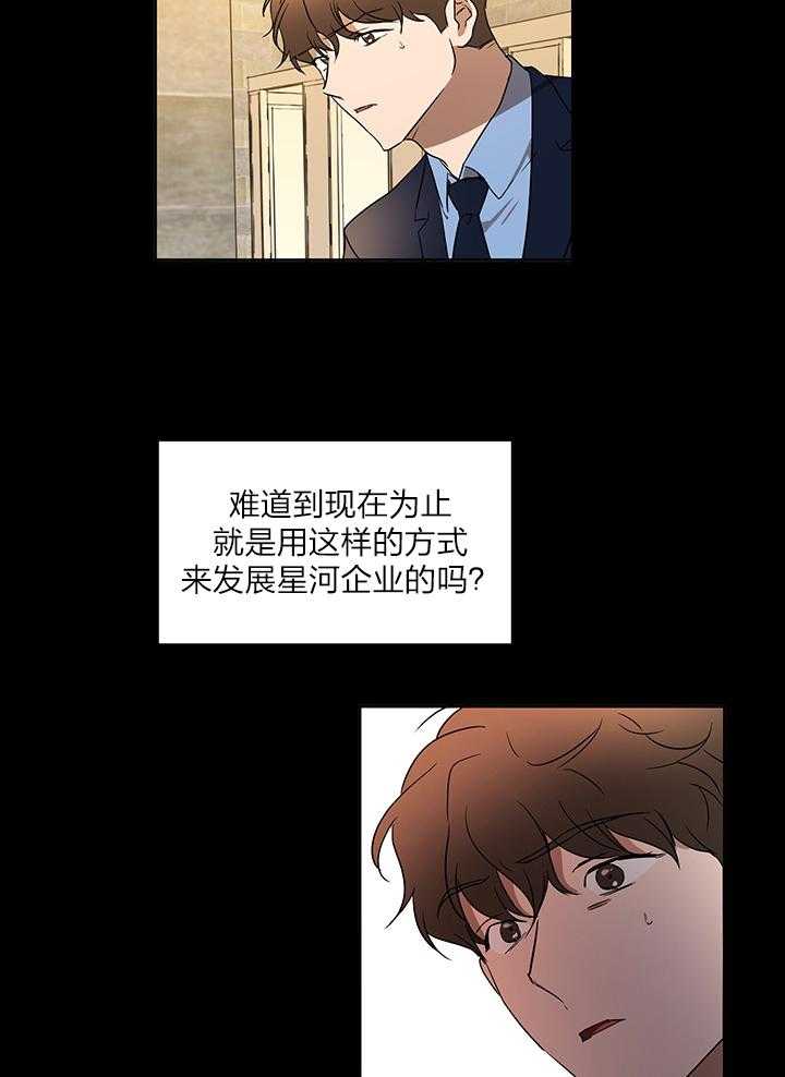 《人上人》漫画最新章节第40话 落荒而逃免费下拉式在线观看章节第【5】张图片