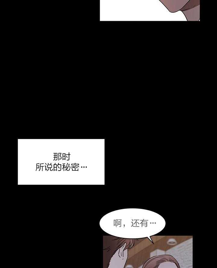 《人上人》漫画最新章节第40话 落荒而逃免费下拉式在线观看章节第【4】张图片