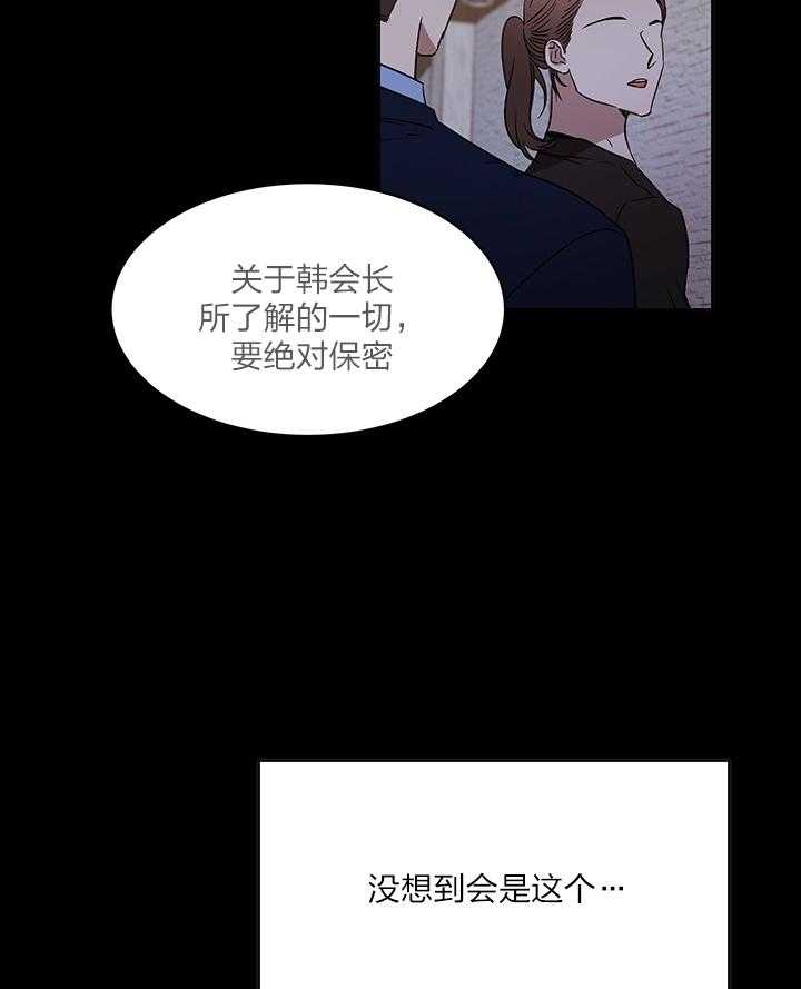 《人上人》漫画最新章节第40话 落荒而逃免费下拉式在线观看章节第【3】张图片