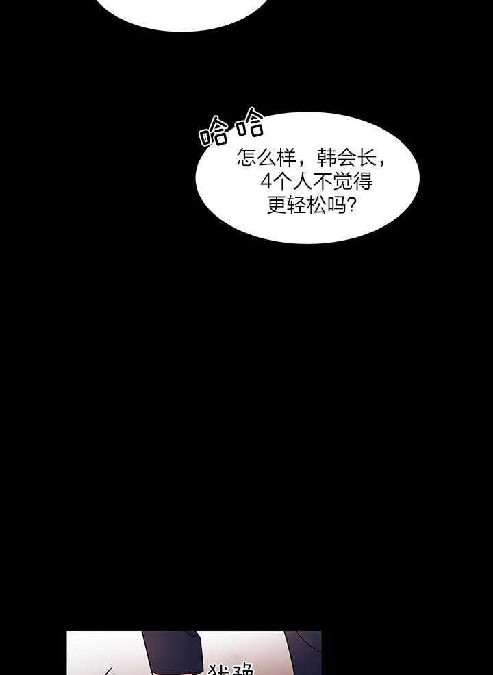 《人上人》漫画最新章节第40话 落荒而逃免费下拉式在线观看章节第【10】张图片