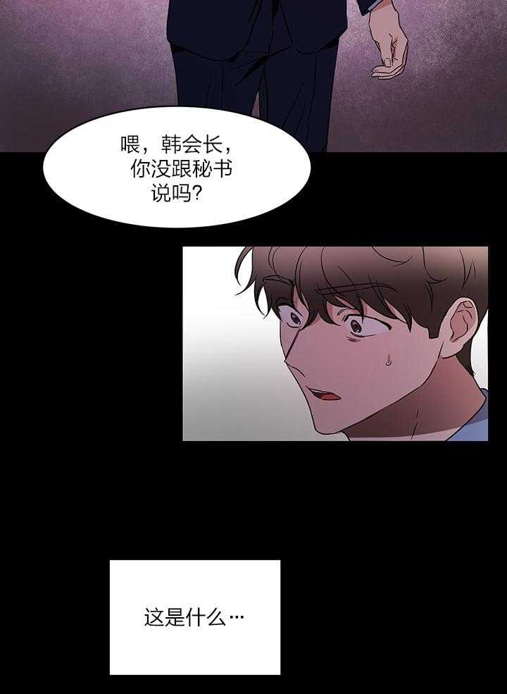 《人上人》漫画最新章节第40话 落荒而逃免费下拉式在线观看章节第【14】张图片