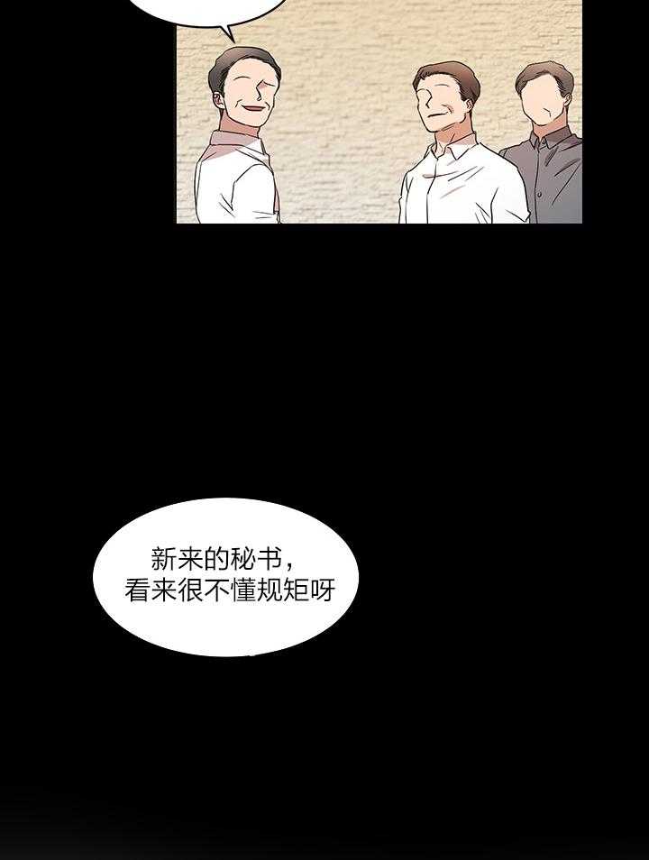 《人上人》漫画最新章节第40话 落荒而逃免费下拉式在线观看章节第【16】张图片