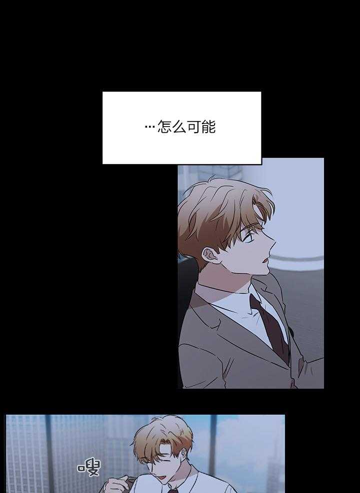 《人上人》漫画最新章节第40话 落荒而逃免费下拉式在线观看章节第【12】张图片