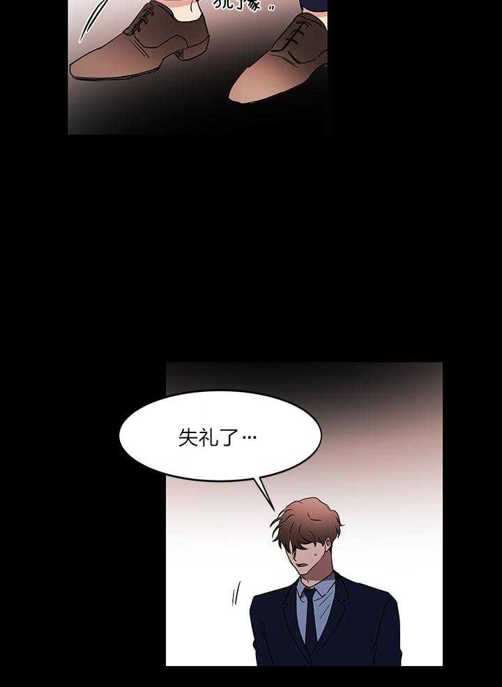 《人上人》漫画最新章节第40话 落荒而逃免费下拉式在线观看章节第【9】张图片