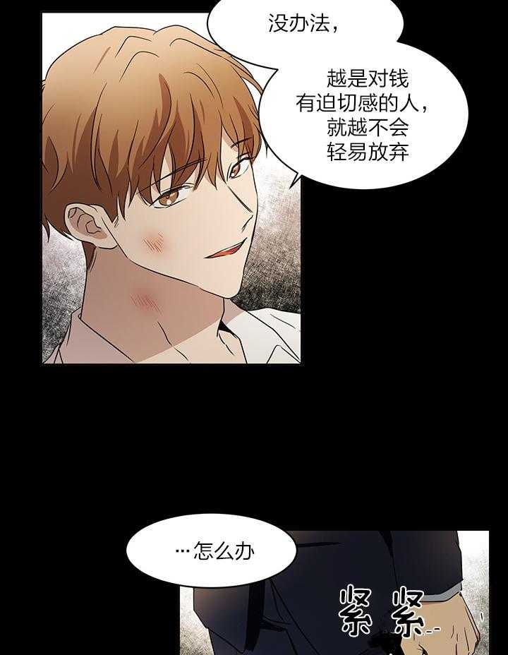 《人上人》漫画最新章节第41话 所谓的秘密免费下拉式在线观看章节第【15】张图片