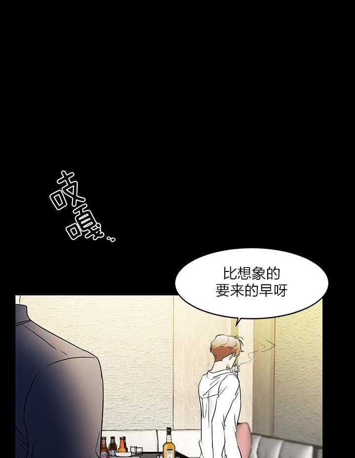 《人上人》漫画最新章节第41话 所谓的秘密免费下拉式在线观看章节第【19】张图片