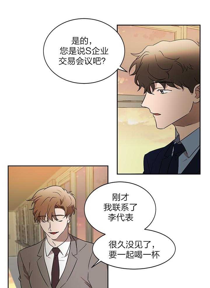 《人上人》漫画最新章节第41话 所谓的秘密免费下拉式在线观看章节第【4】张图片