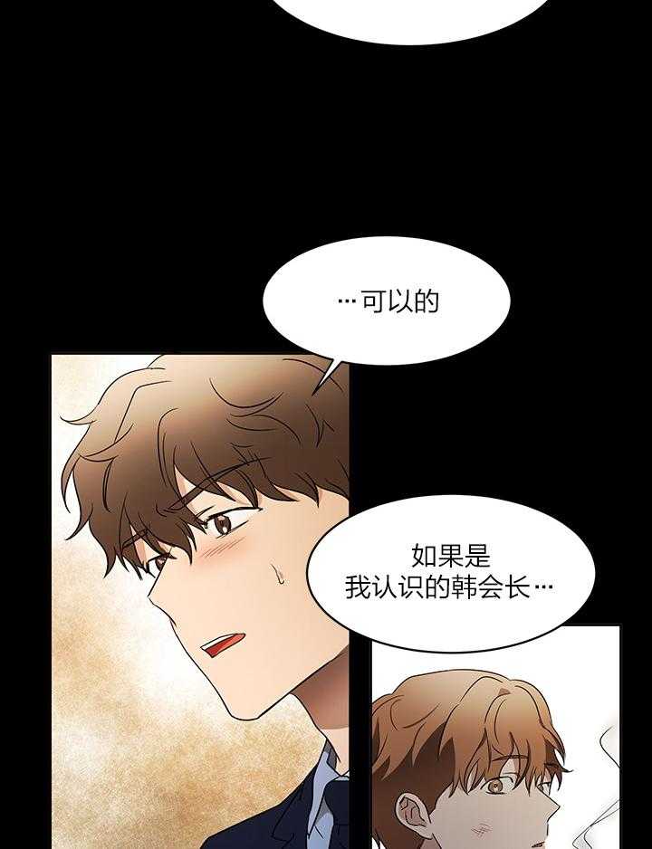 《人上人》漫画最新章节第41话 所谓的秘密免费下拉式在线观看章节第【12】张图片