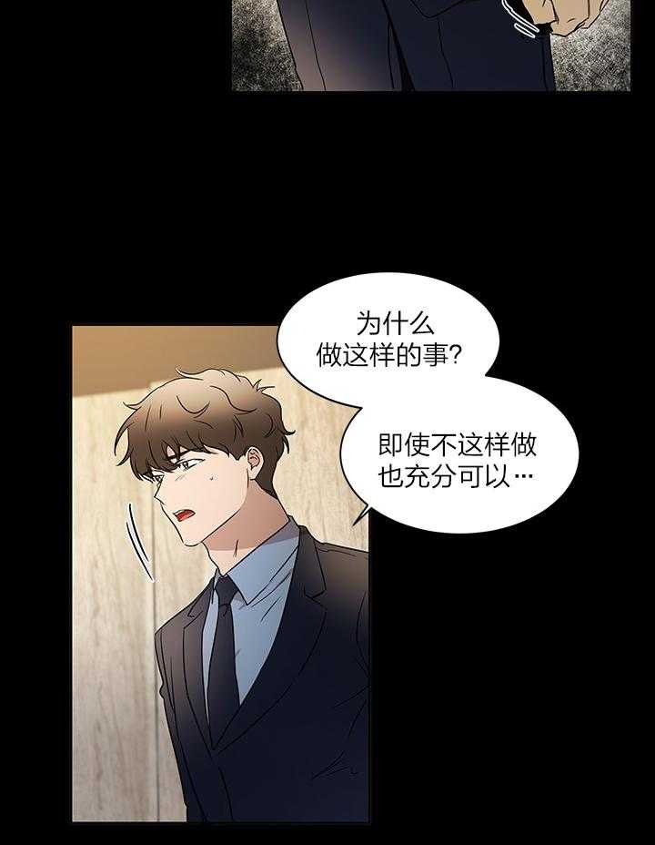 《人上人》漫画最新章节第41话 所谓的秘密免费下拉式在线观看章节第【14】张图片