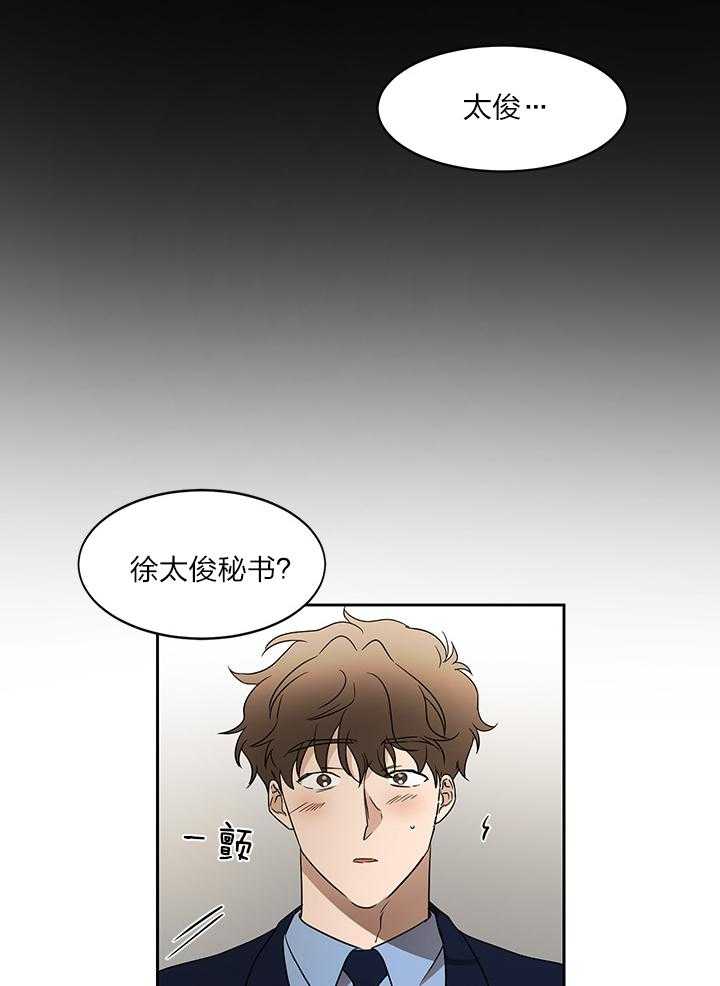 《人上人》漫画最新章节第41话 所谓的秘密免费下拉式在线观看章节第【7】张图片