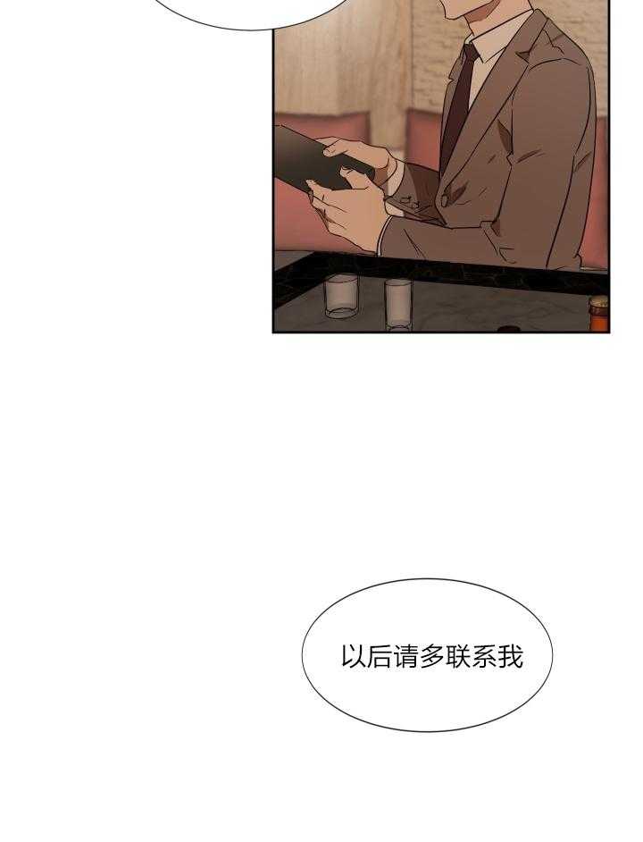 《人上人》漫画最新章节第42话 焦灼等待免费下拉式在线观看章节第【9】张图片