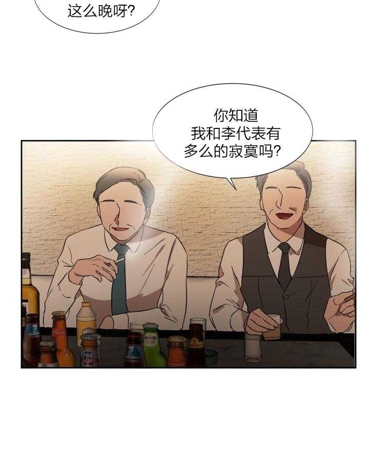 《人上人》漫画最新章节第42话 焦灼等待免费下拉式在线观看章节第【13】张图片