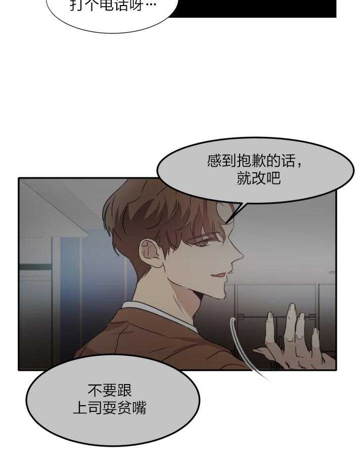 《人上人》漫画最新章节第42话 焦灼等待免费下拉式在线观看章节第【4】张图片