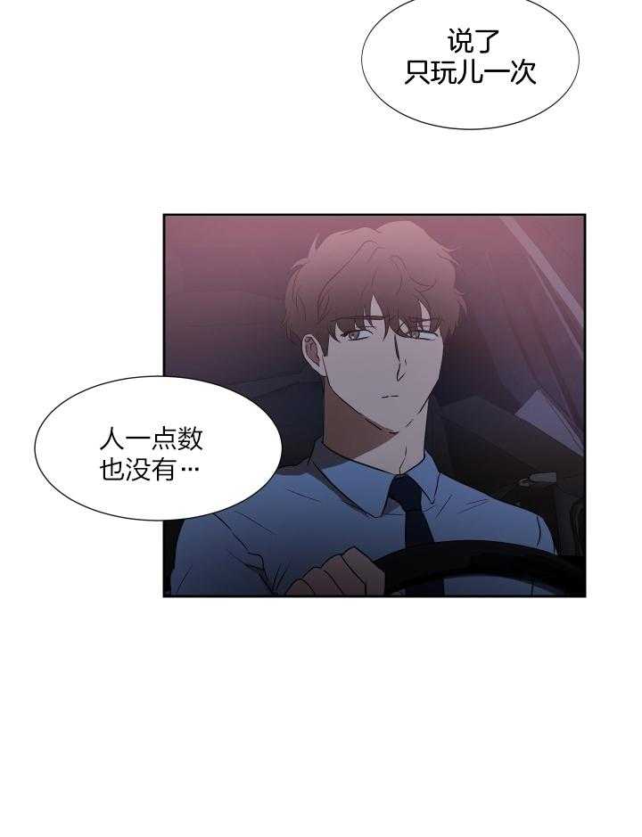 《人上人》漫画最新章节第43话 不纯洁啊免费下拉式在线观看章节第【12】张图片