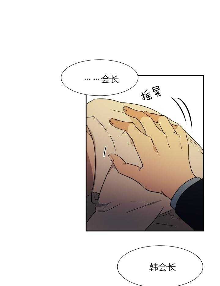 《人上人》漫画最新章节第43话 不纯洁啊免费下拉式在线观看章节第【20】张图片