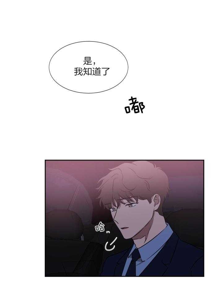 《人上人》漫画最新章节第43话 不纯洁啊免费下拉式在线观看章节第【28】张图片