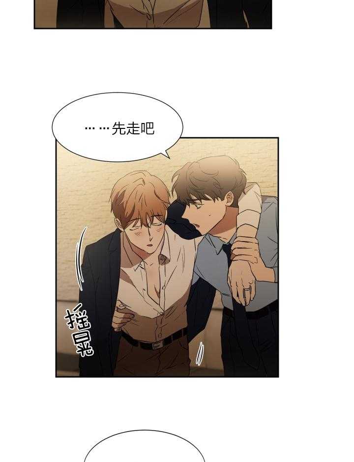 《人上人》漫画最新章节第43话 不纯洁啊免费下拉式在线观看章节第【15】张图片