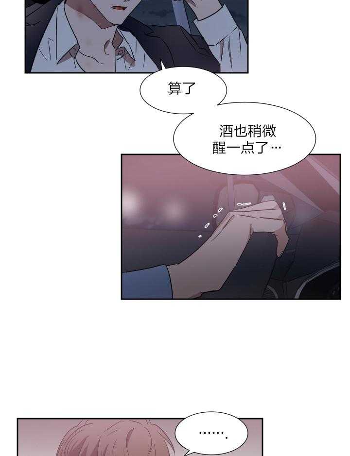 《人上人》漫画最新章节第43话 不纯洁啊免费下拉式在线观看章节第【5】张图片