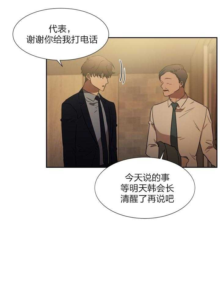 《人上人》漫画最新章节第43话 不纯洁啊免费下拉式在线观看章节第【22】张图片