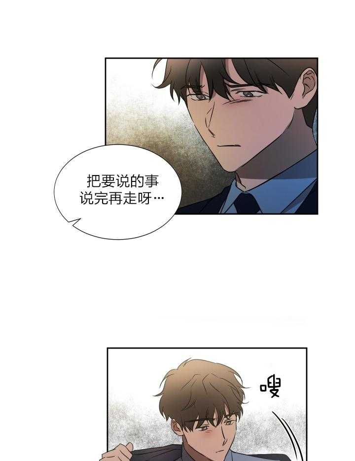 《人上人》漫画最新章节第43话 不纯洁啊免费下拉式在线观看章节第【17】张图片