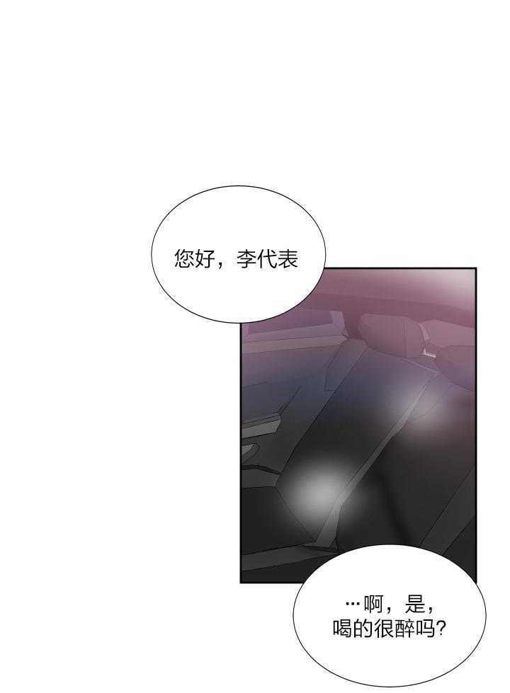 《人上人》漫画最新章节第43话 不纯洁啊免费下拉式在线观看章节第【29】张图片