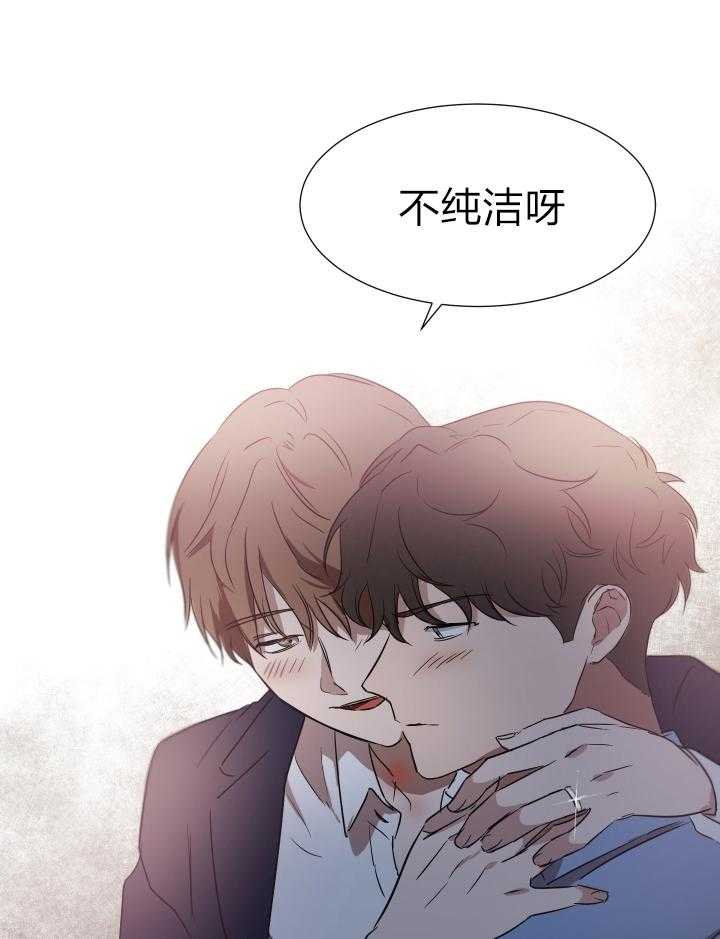 《人上人》漫画最新章节第43话 不纯洁啊免费下拉式在线观看章节第【2】张图片