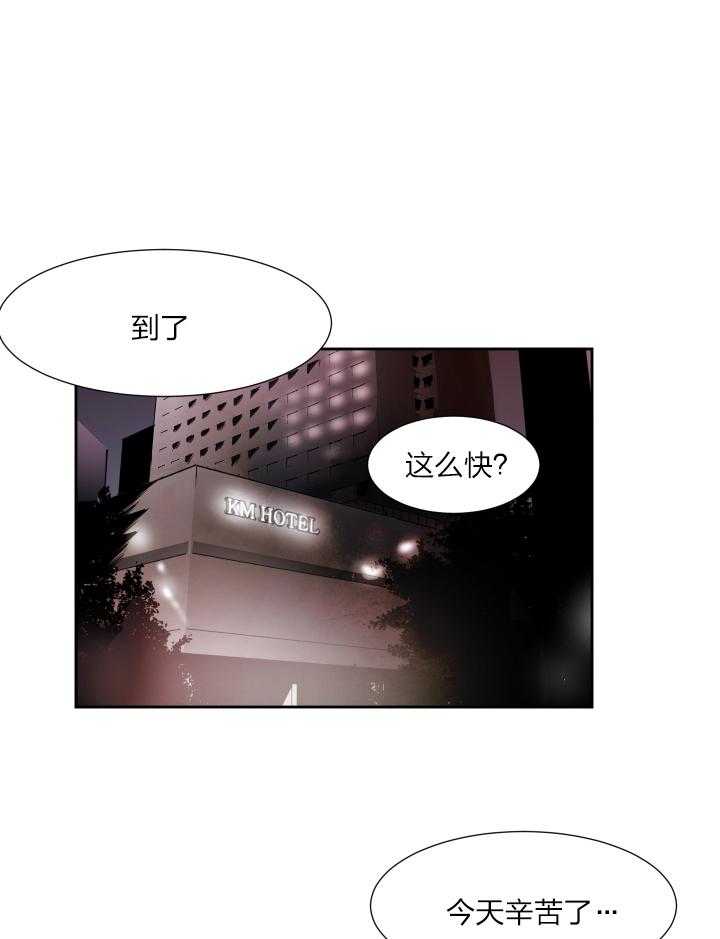 《人上人》漫画最新章节第43话 不纯洁啊免费下拉式在线观看章节第【10】张图片