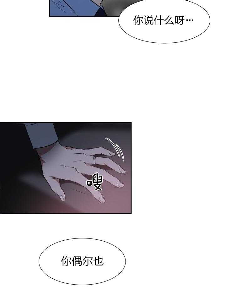 《人上人》漫画最新章节第43话 不纯洁啊免费下拉式在线观看章节第【3】张图片