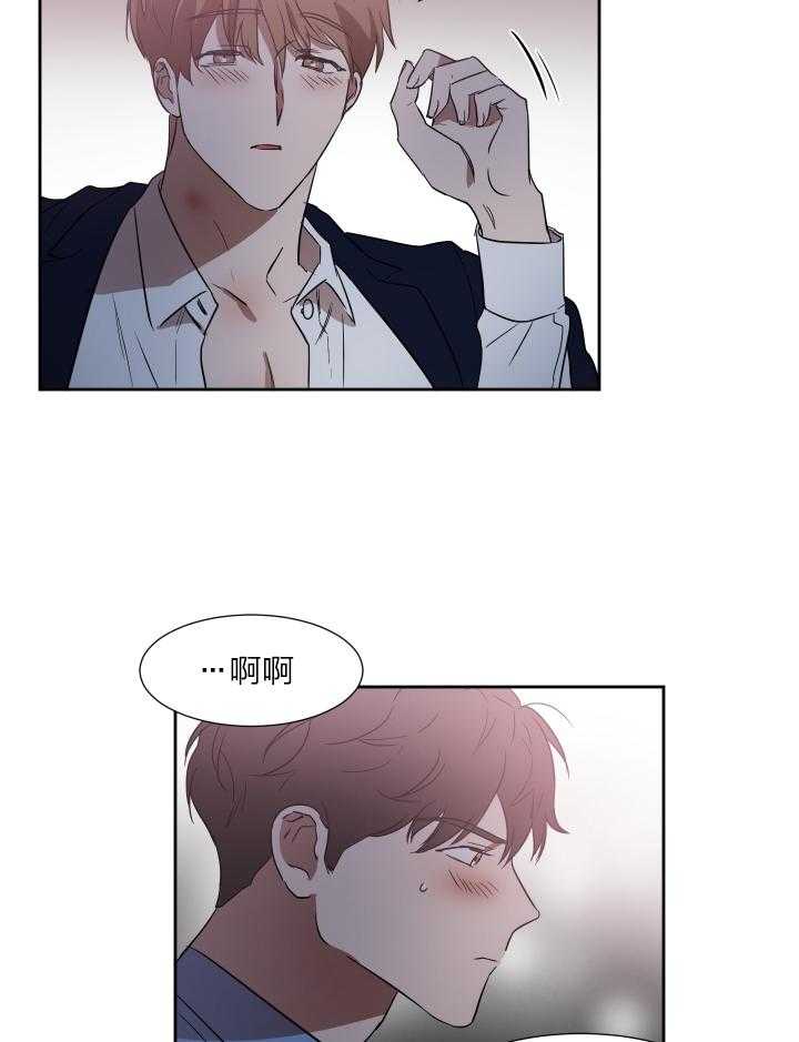 《人上人》漫画最新章节第43话 不纯洁啊免费下拉式在线观看章节第【4】张图片