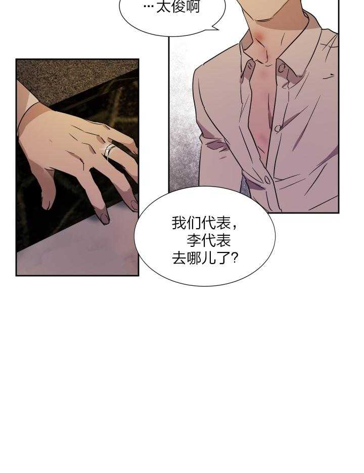 《人上人》漫画最新章节第43话 不纯洁啊免费下拉式在线观看章节第【18】张图片