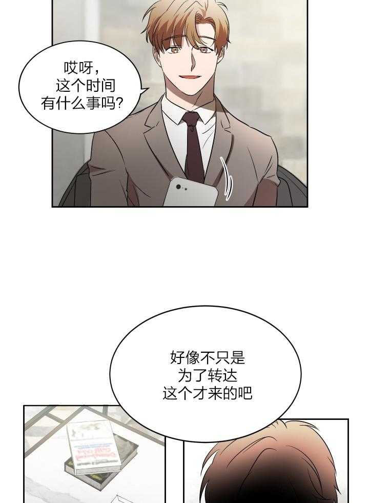 《人上人》漫画最新章节第44话 找上门了免费下拉式在线观看章节第【5】张图片