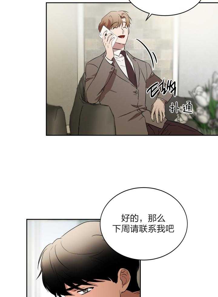 《人上人》漫画最新章节第44话 找上门了免费下拉式在线观看章节第【7】张图片