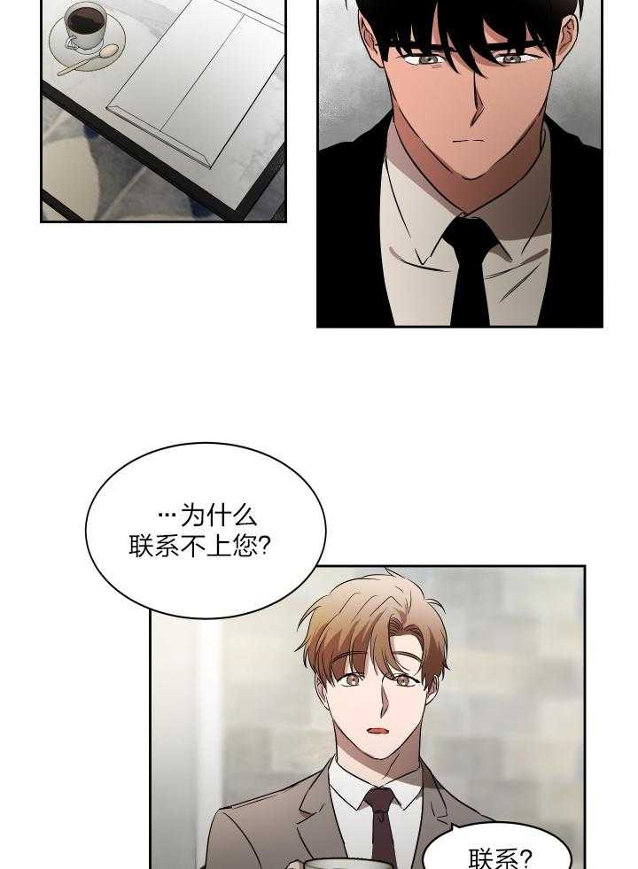 《人上人》漫画最新章节第44话 找上门了免费下拉式在线观看章节第【4】张图片