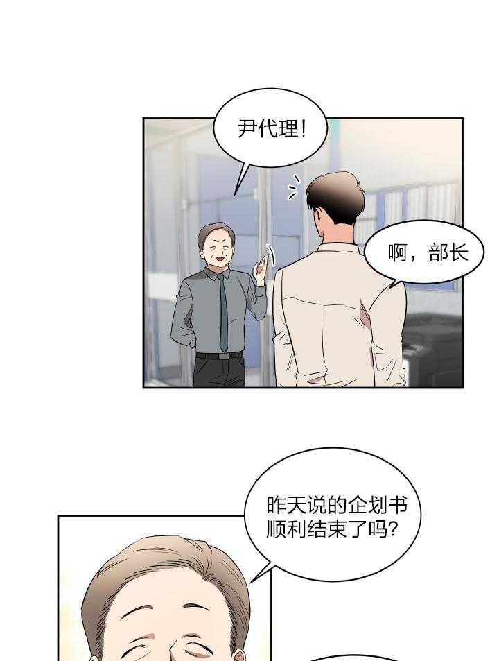 《人上人》漫画最新章节第44话 找上门了免费下拉式在线观看章节第【14】张图片